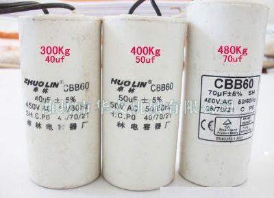 點(diǎn)擊查看詳細(xì)信息<br>標(biāo)題：華友機(jī)械電容 閱讀次數(shù)：5800