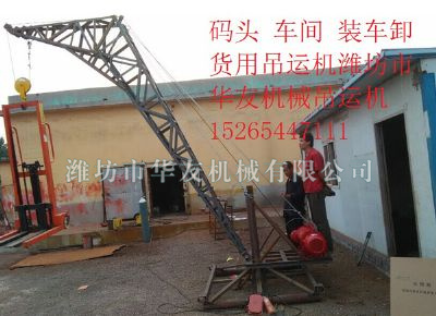 點(diǎn)擊查看詳細(xì)信息<br>標(biāo)題：華友機(jī)械多用途吊 閱讀次數(shù)：7081