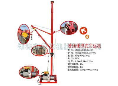 點(diǎn)擊查看詳細(xì)信息<br>標(biāo)題：華友機(jī)械便攜式小吊 閱讀次數(shù)：10329