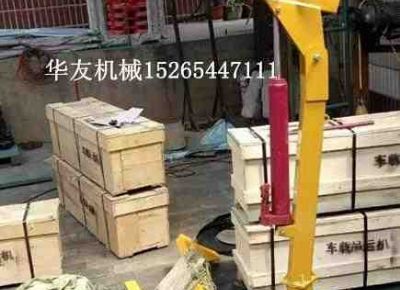 點(diǎn)擊查看詳細(xì)信息<br>標(biāo)題：華友機(jī)械車載液壓小吊機(jī) 閱讀次數(shù)：7089