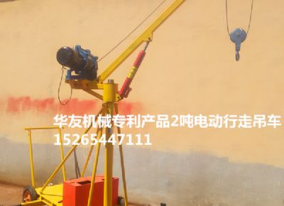 點(diǎn)擊查看詳細(xì)信息<br>標(biāo)題：華友機(jī)械移動式小吊機(jī) 閱讀次數(shù)：8550