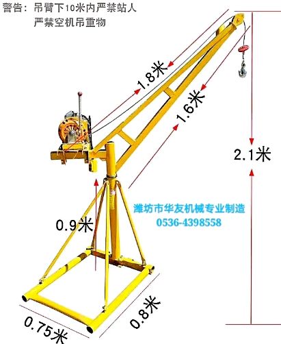點(diǎn)擊查看詳細(xì)信息<br>標(biāo)題：家用小吊機(jī)(多種款式) 閱讀次數(shù)：28497