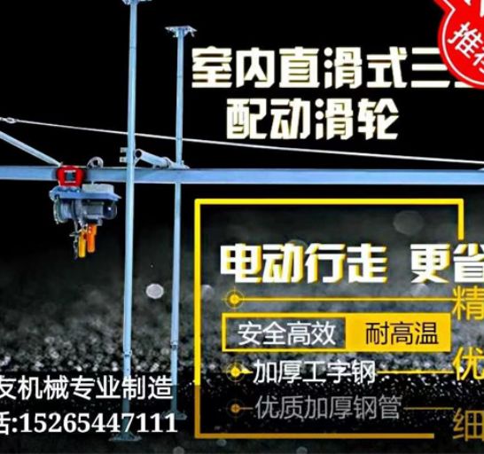 點(diǎn)擊查看詳細(xì)信息<br>標(biāo)題：直滑式 平滑式小吊機(jī) 閱讀次數(shù)：2018
